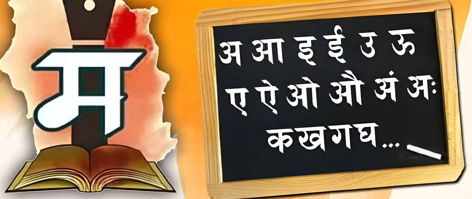मराठी शाळा
